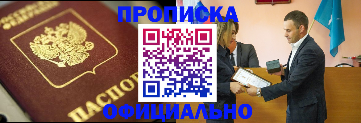 временная регистрация собственник в Лихославле