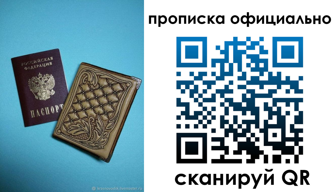 временная регистрация недорого в Лихославле