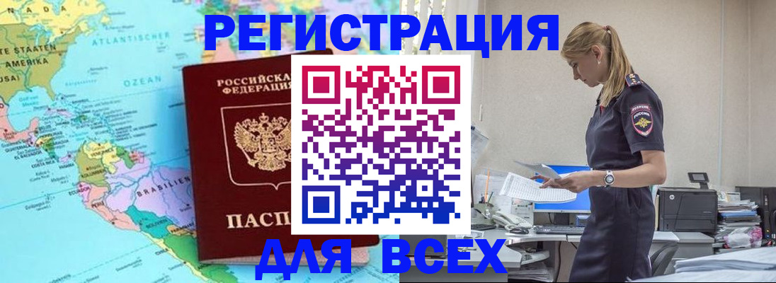 временная регистрация недорого в Лихославле