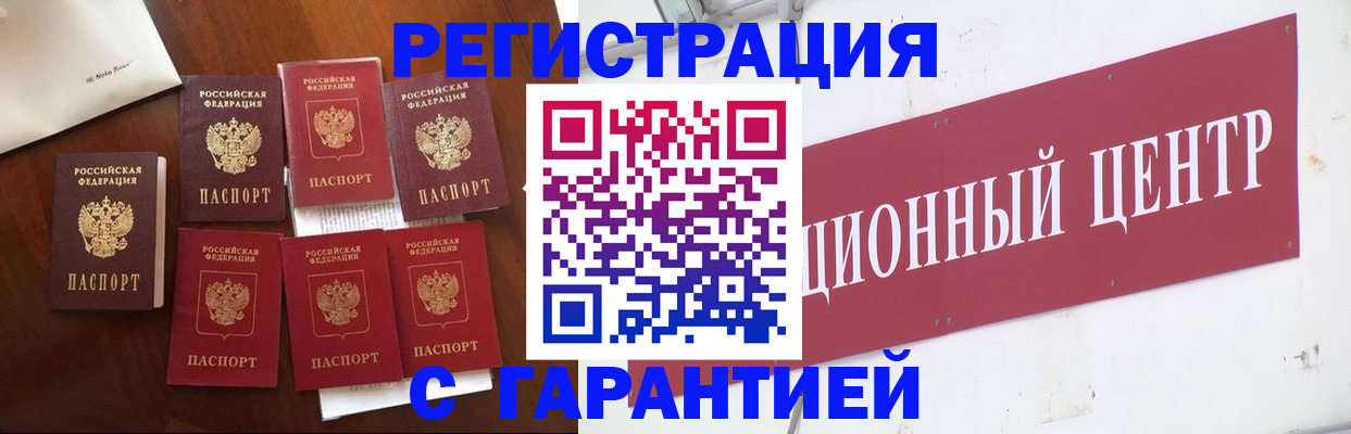 временная регистрация надежно в Лихославле