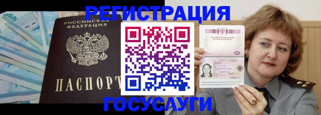 временная регистрация для всех в Лихославле