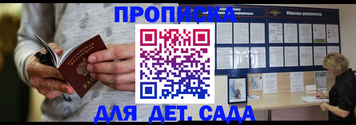 прописка для военкомата в Лихославле