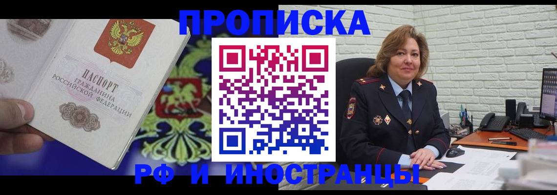 прописка ребенка в Лихославле