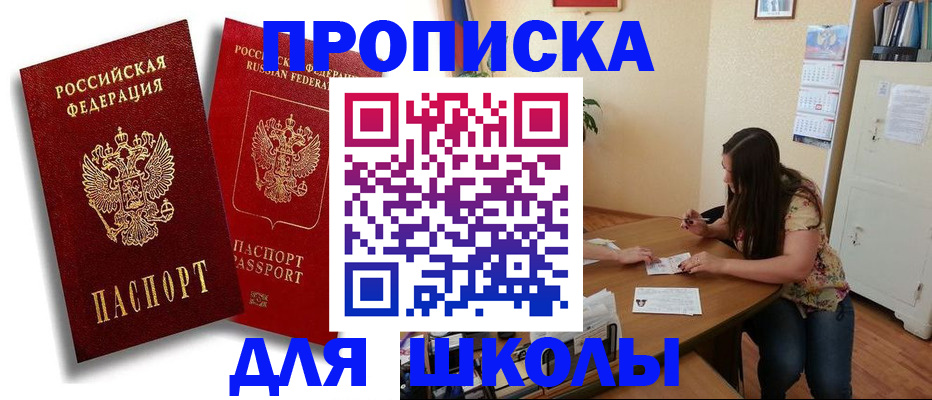 временная регистрация купить в Лихославле