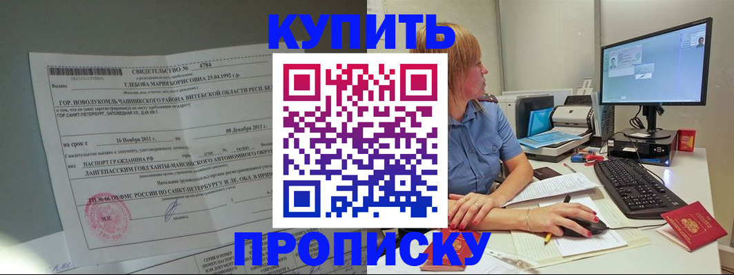 пропишу в квартире в Лихославле
