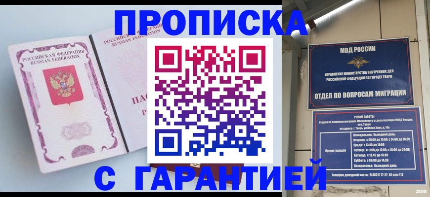 временная регистрация надежно в Лихославле