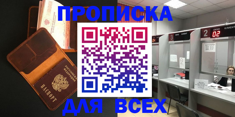 временная регистрация 2025 в Лихославле
