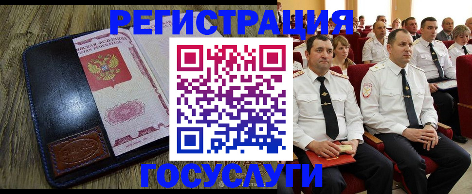 прописка регистрация в Лихославле