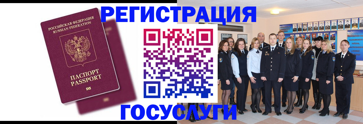 миграционный учет в Лихославле