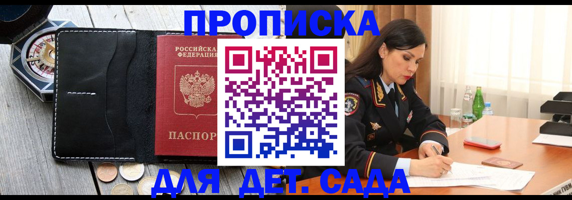 прописка штамп в Лихославле