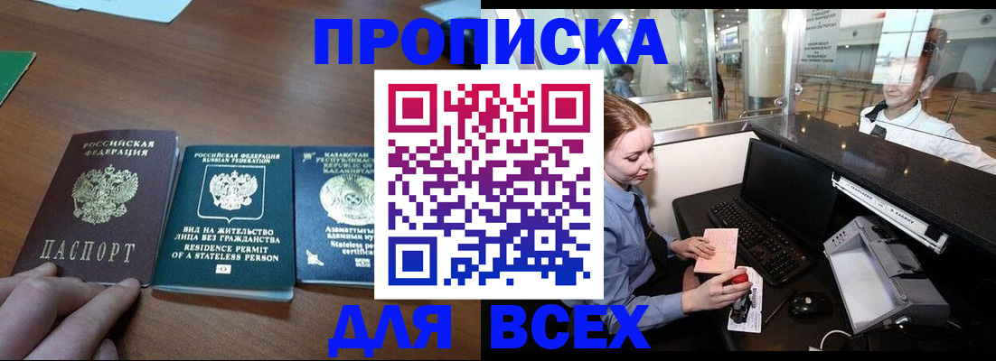 прописка для военкомата в Лихославле